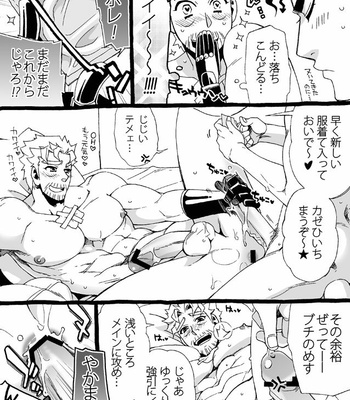 [Nanae Chrono] Grandson loves his Grandfather too much – JoJo’s Bizarre Adventure dj [JP] – Gay Manga sex 245