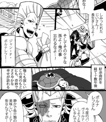 [Nanae Chrono] Grandson loves his Grandfather too much – JoJo’s Bizarre Adventure dj [JP] – Gay Manga sex 256