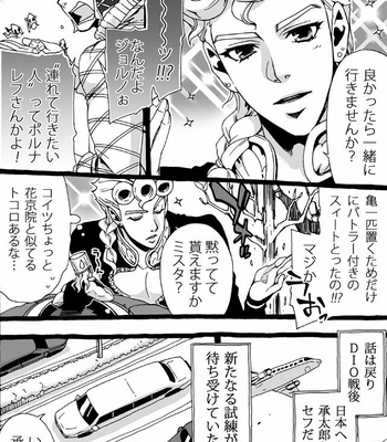 [Nanae Chrono] Grandson loves his Grandfather too much – JoJo’s Bizarre Adventure dj [JP] – Gay Manga sex 257