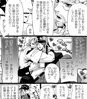 [Nanae Chrono] Grandson loves his Grandfather too much – JoJo’s Bizarre Adventure dj [JP] – Gay Manga sex 258