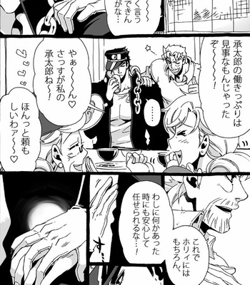 [Nanae Chrono] Grandson loves his Grandfather too much – JoJo’s Bizarre Adventure dj [JP] – Gay Manga sex 260