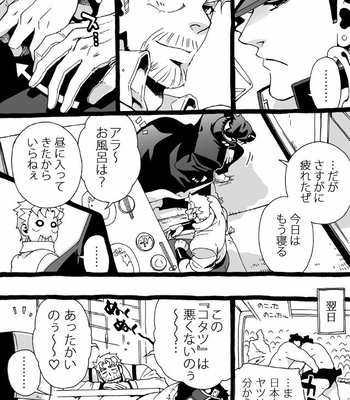 [Nanae Chrono] Grandson loves his Grandfather too much – JoJo’s Bizarre Adventure dj [JP] – Gay Manga sex 261