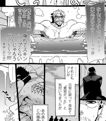[Nanae Chrono] Grandson loves his Grandfather too much – JoJo’s Bizarre Adventure dj [JP] – Gay Manga sex 263