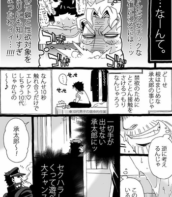 [Nanae Chrono] Grandson loves his Grandfather too much – JoJo’s Bizarre Adventure dj [JP] – Gay Manga sex 264