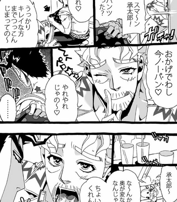 [Nanae Chrono] Grandson loves his Grandfather too much – JoJo’s Bizarre Adventure dj [JP] – Gay Manga sex 266