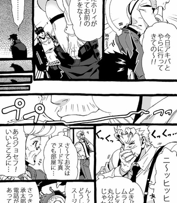 [Nanae Chrono] Grandson loves his Grandfather too much – JoJo’s Bizarre Adventure dj [JP] – Gay Manga sex 267