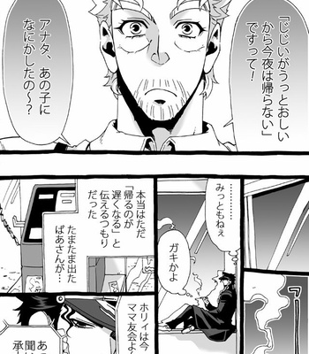 [Nanae Chrono] Grandson loves his Grandfather too much – JoJo’s Bizarre Adventure dj [JP] – Gay Manga sex 268