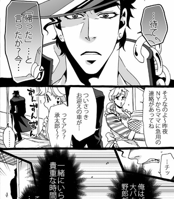 [Nanae Chrono] Grandson loves his Grandfather too much – JoJo’s Bizarre Adventure dj [JP] – Gay Manga sex 270
