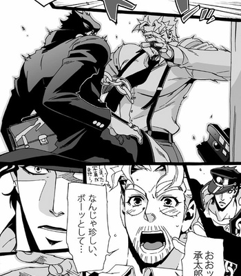 [Nanae Chrono] Grandson loves his Grandfather too much – JoJo’s Bizarre Adventure dj [JP] – Gay Manga sex 271