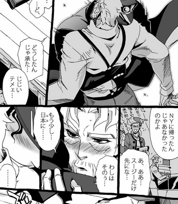 [Nanae Chrono] Grandson loves his Grandfather too much – JoJo’s Bizarre Adventure dj [JP] – Gay Manga sex 272