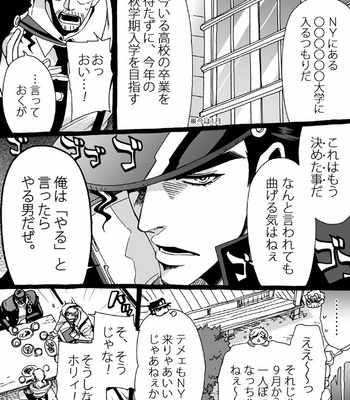 [Nanae Chrono] Grandson loves his Grandfather too much – JoJo’s Bizarre Adventure dj [JP] – Gay Manga sex 277