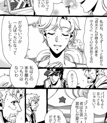[Nanae Chrono] Grandson loves his Grandfather too much – JoJo’s Bizarre Adventure dj [JP] – Gay Manga sex 278