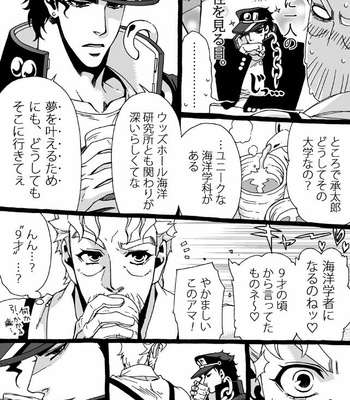 [Nanae Chrono] Grandson loves his Grandfather too much – JoJo’s Bizarre Adventure dj [JP] – Gay Manga sex 279