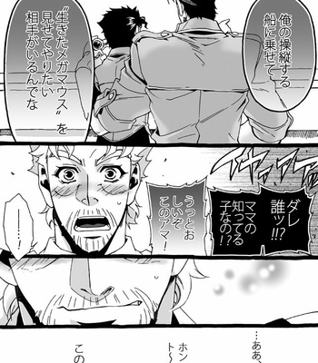 [Nanae Chrono] Grandson loves his Grandfather too much – JoJo’s Bizarre Adventure dj [JP] – Gay Manga sex 280