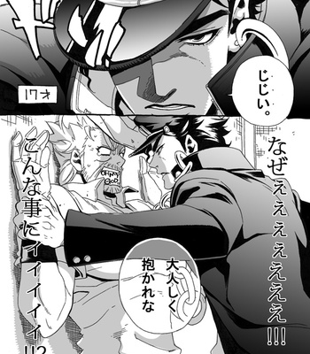 [Nanae Chrono] Grandson loves his Grandfather too much – JoJo’s Bizarre Adventure dj [JP] – Gay Manga sex 3