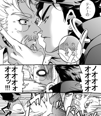 [Nanae Chrono] Grandson loves his Grandfather too much – JoJo’s Bizarre Adventure dj [JP] – Gay Manga sex 5