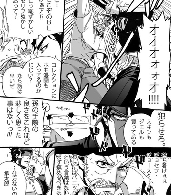 [Nanae Chrono] Grandson loves his Grandfather too much – JoJo’s Bizarre Adventure dj [JP] – Gay Manga sex 6