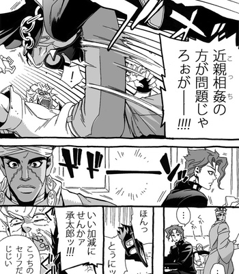 [Nanae Chrono] Grandson loves his Grandfather too much – JoJo’s Bizarre Adventure dj [JP] – Gay Manga sex 9