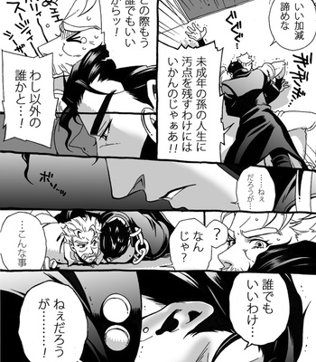 [Nanae Chrono] Grandson loves his Grandfather too much – JoJo’s Bizarre Adventure dj [JP] – Gay Manga sex 10