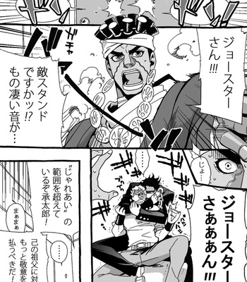 [Nanae Chrono] Grandson loves his Grandfather too much – JoJo’s Bizarre Adventure dj [JP] – Gay Manga sex 12