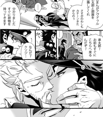 [Nanae Chrono] Grandson loves his Grandfather too much – JoJo’s Bizarre Adventure dj [JP] – Gay Manga sex 13