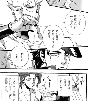 [Nanae Chrono] Grandson loves his Grandfather too much – JoJo’s Bizarre Adventure dj [JP] – Gay Manga sex 14