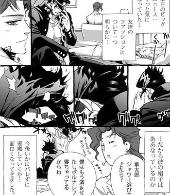 [Nanae Chrono] Grandson loves his Grandfather too much – JoJo’s Bizarre Adventure dj [JP] – Gay Manga sex 15