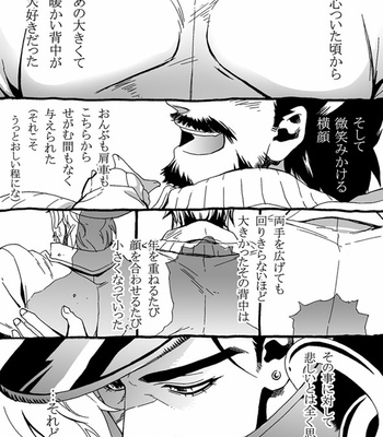 [Nanae Chrono] Grandson loves his Grandfather too much – JoJo’s Bizarre Adventure dj [JP] – Gay Manga sex 17