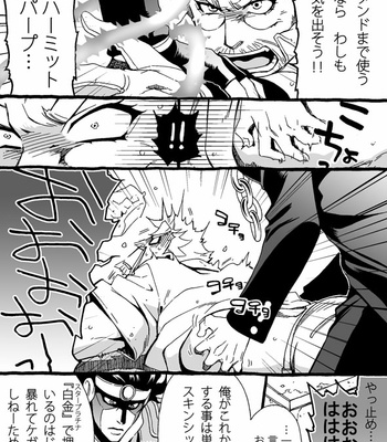 [Nanae Chrono] Grandson loves his Grandfather too much – JoJo’s Bizarre Adventure dj [JP] – Gay Manga sex 24