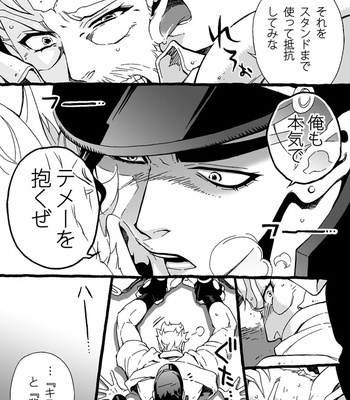 [Nanae Chrono] Grandson loves his Grandfather too much – JoJo’s Bizarre Adventure dj [JP] – Gay Manga sex 25