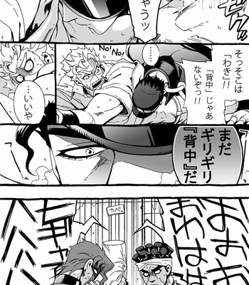 [Nanae Chrono] Grandson loves his Grandfather too much – JoJo’s Bizarre Adventure dj [JP] – Gay Manga sex 28