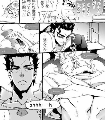 [Nanae Chrono] Grandson loves his Grandfather too much – JoJo’s Bizarre Adventure dj [JP] – Gay Manga sex 30