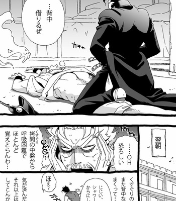 [Nanae Chrono] Grandson loves his Grandfather too much – JoJo’s Bizarre Adventure dj [JP] – Gay Manga sex 31