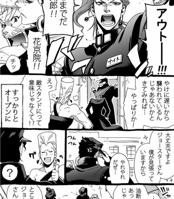 [Nanae Chrono] Grandson loves his Grandfather too much – JoJo’s Bizarre Adventure dj [JP] – Gay Manga sex 37