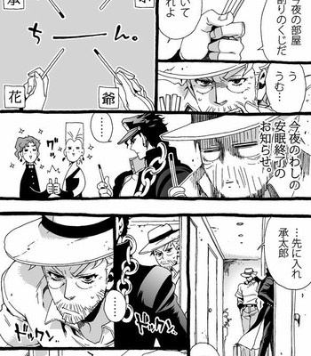 [Nanae Chrono] Grandson loves his Grandfather too much – JoJo’s Bizarre Adventure dj [JP] – Gay Manga sex 38