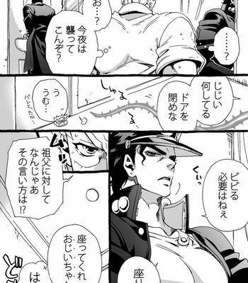 [Nanae Chrono] Grandson loves his Grandfather too much – JoJo’s Bizarre Adventure dj [JP] – Gay Manga sex 39