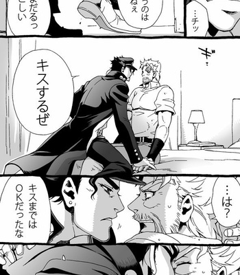 [Nanae Chrono] Grandson loves his Grandfather too much – JoJo’s Bizarre Adventure dj [JP] – Gay Manga sex 44