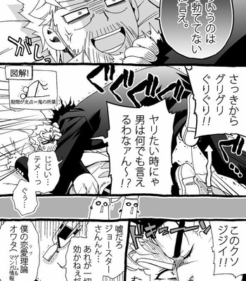 [Nanae Chrono] Grandson loves his Grandfather too much – JoJo’s Bizarre Adventure dj [JP] – Gay Manga sex 48