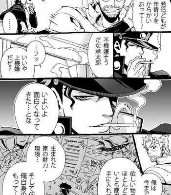 [Nanae Chrono] Grandson loves his Grandfather too much – JoJo’s Bizarre Adventure dj [JP] – Gay Manga sex 50
