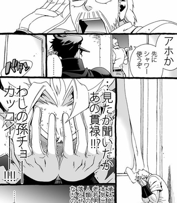 [Nanae Chrono] Grandson loves his Grandfather too much – JoJo’s Bizarre Adventure dj [JP] – Gay Manga sex 52