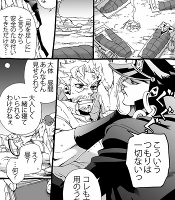 [Nanae Chrono] Grandson loves his Grandfather too much – JoJo’s Bizarre Adventure dj [JP] – Gay Manga sex 58