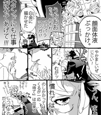 [Nanae Chrono] Grandson loves his Grandfather too much – JoJo’s Bizarre Adventure dj [JP] – Gay Manga sex 59