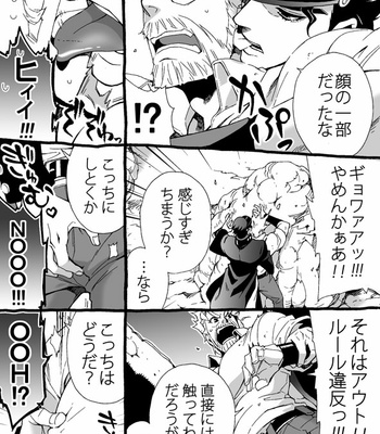 [Nanae Chrono] Grandson loves his Grandfather too much – JoJo’s Bizarre Adventure dj [JP] – Gay Manga sex 61