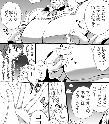 [Nanae Chrono] Grandson loves his Grandfather too much – JoJo’s Bizarre Adventure dj [JP] – Gay Manga sex 62