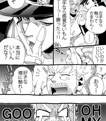 [Nanae Chrono] Grandson loves his Grandfather too much – JoJo’s Bizarre Adventure dj [JP] – Gay Manga sex 63