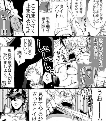 [Nanae Chrono] Grandson loves his Grandfather too much – JoJo’s Bizarre Adventure dj [JP] – Gay Manga sex 66