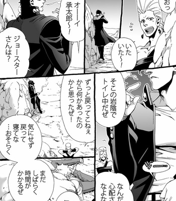 [Nanae Chrono] Grandson loves his Grandfather too much – JoJo’s Bizarre Adventure dj [JP] – Gay Manga sex 69