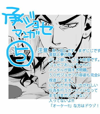 [Nanae Chrono] Grandson loves his Grandfather too much – JoJo’s Bizarre Adventure dj [JP] – Gay Manga sex 71