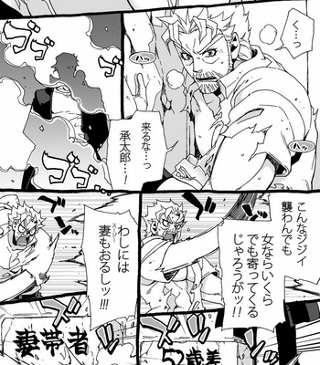 [Nanae Chrono] Grandson loves his Grandfather too much – JoJo’s Bizarre Adventure dj [JP] – Gay Manga sex 72
