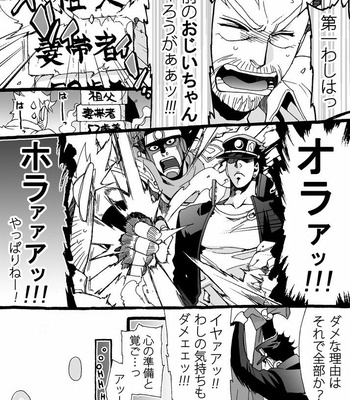 [Nanae Chrono] Grandson loves his Grandfather too much – JoJo’s Bizarre Adventure dj [JP] – Gay Manga sex 73